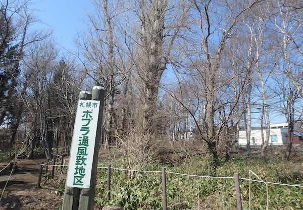 ポプラ通風致地区