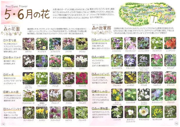 花暦