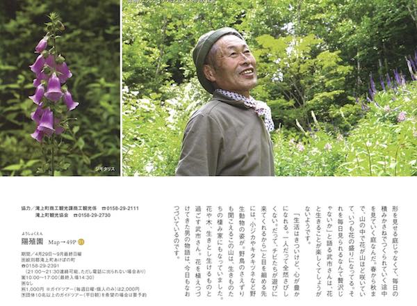 武市さん