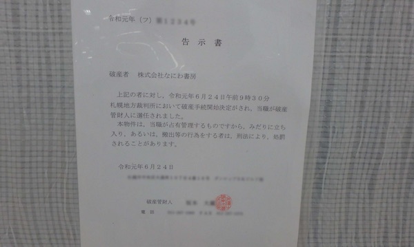貼り紙