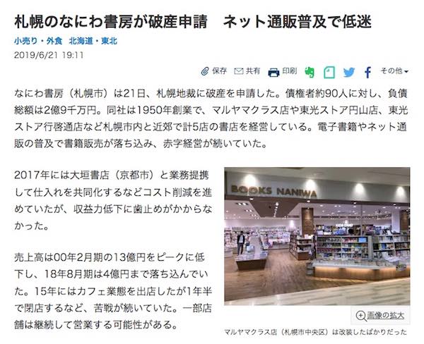 新聞情報