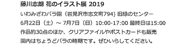 イラスト展2