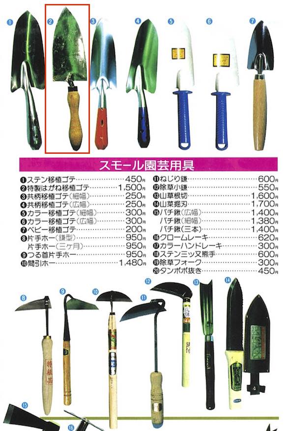 小農具