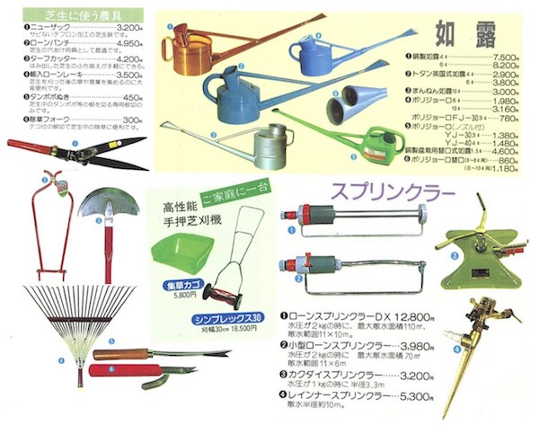 散水用具