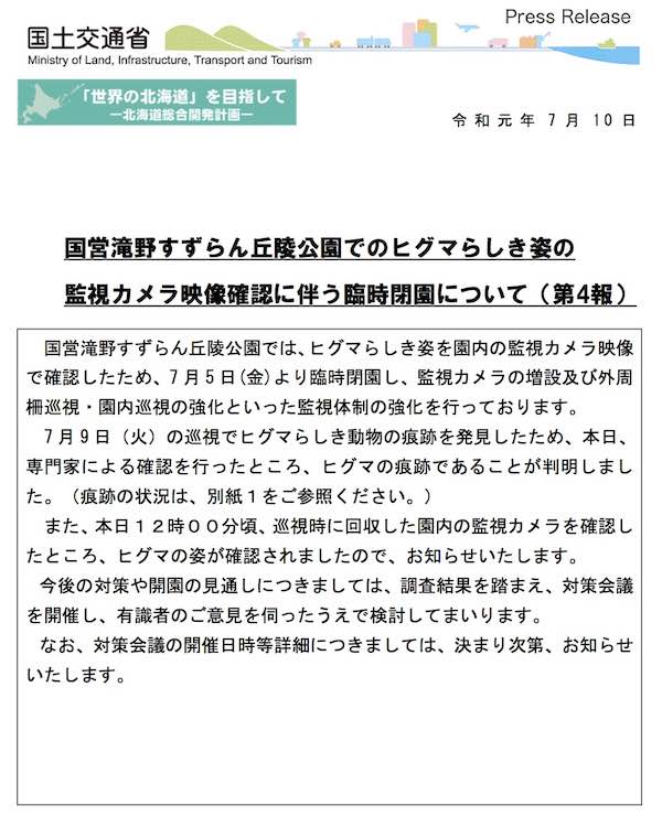 プレスリリース