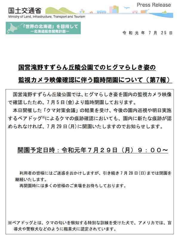 プレスリリース