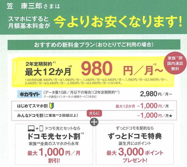 チラシ2