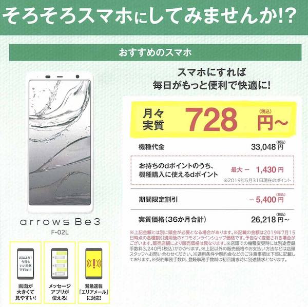 チラシ3