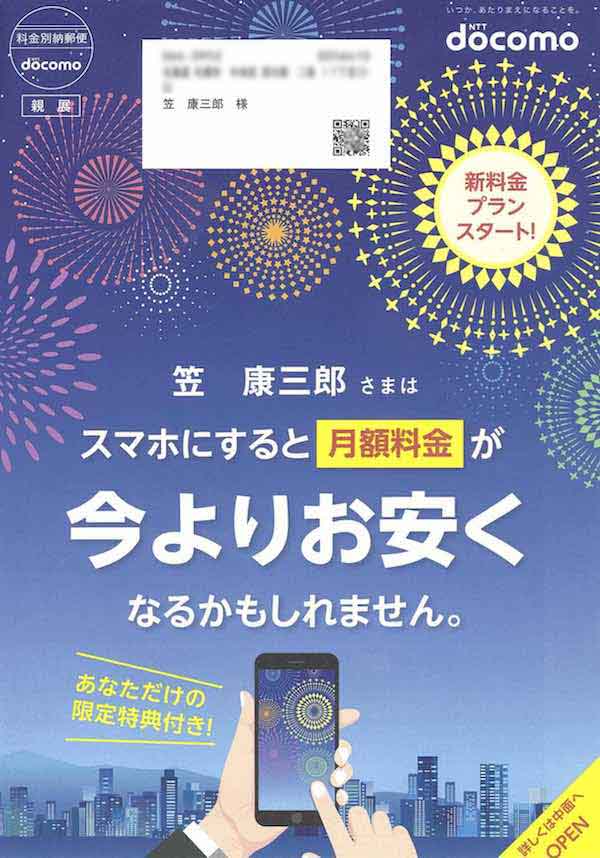 チラシ1