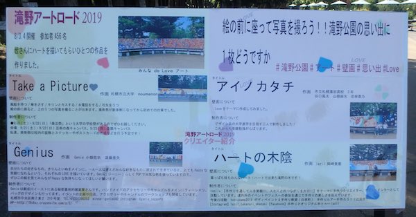 アート