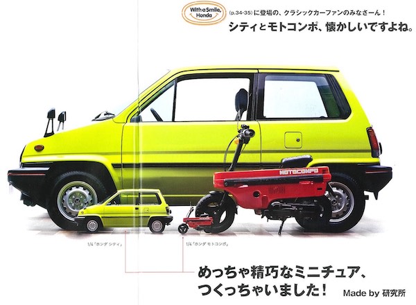 HONDAマガジン