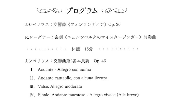 プログラム