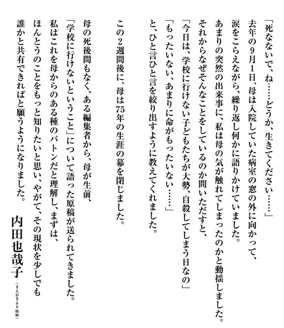 母からのバトン