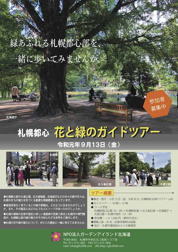 都心ツアー