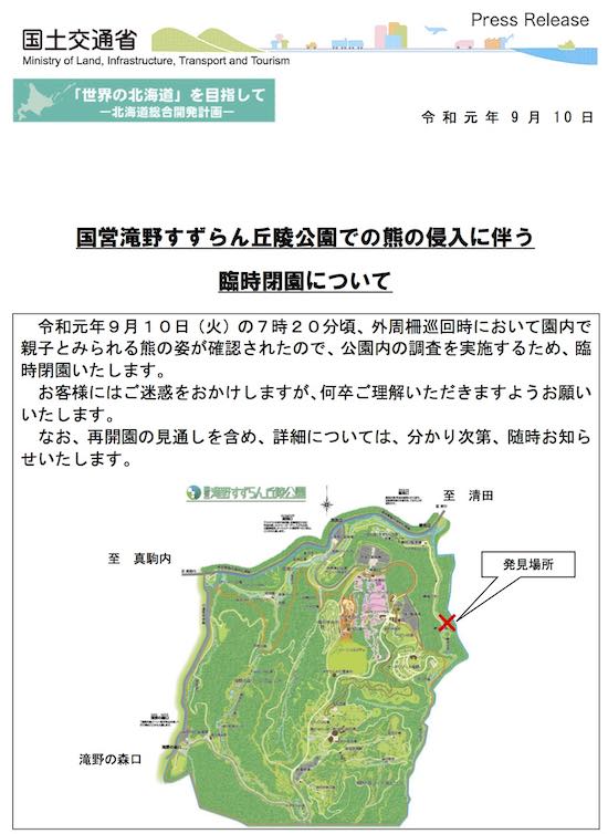 プレスリリース