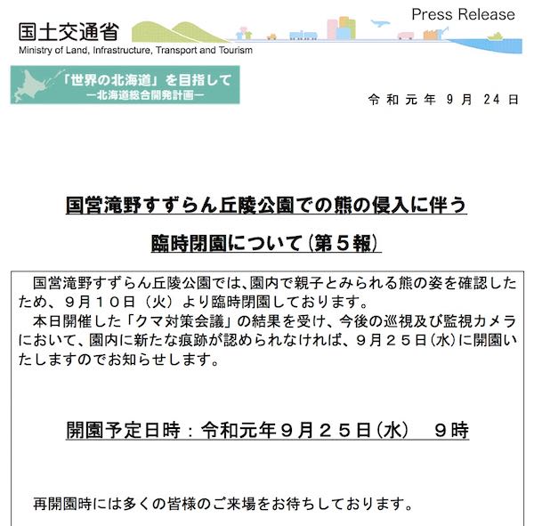 プレスリリース