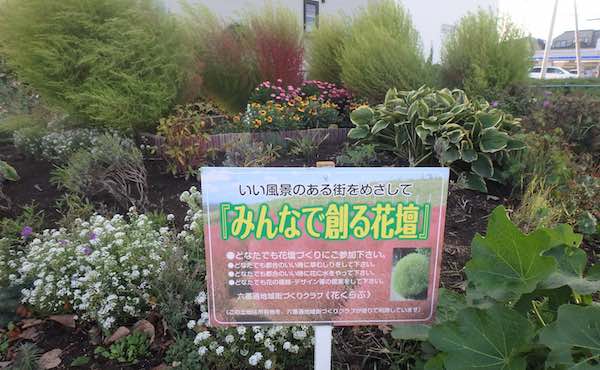 六番通