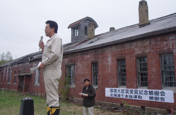 会長挨拶
