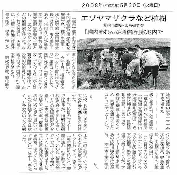 新聞記事