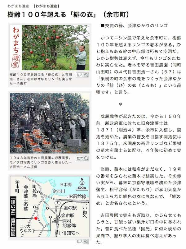 わが町遺産