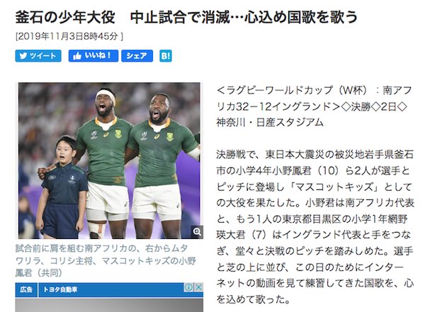 マスコットキッズ