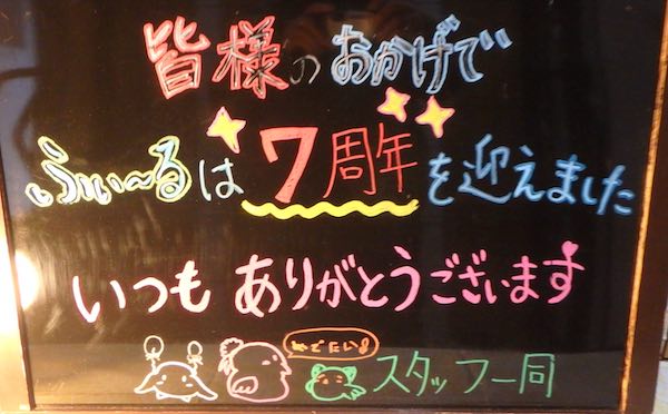 フィール