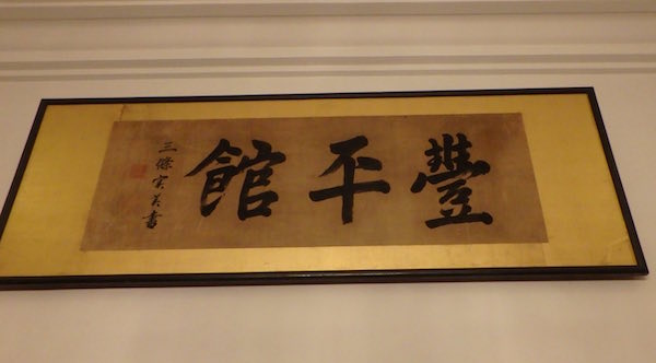 扁額