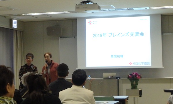 交流会