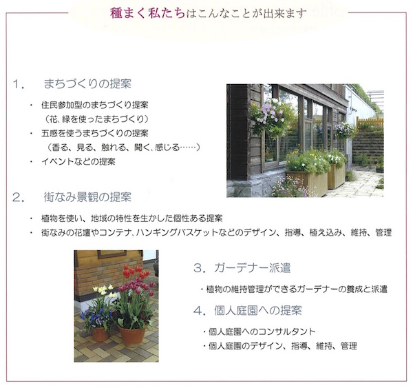 種蒔く人