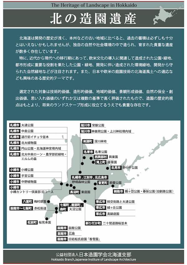 全道マップ