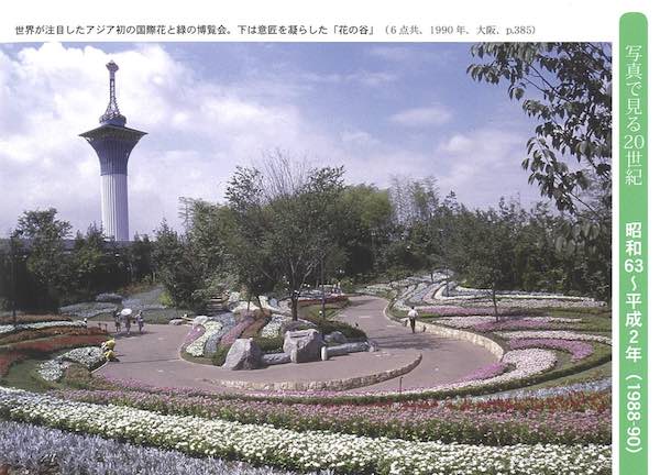 花博