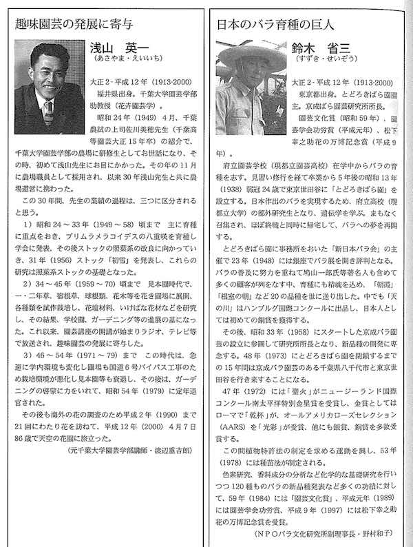 人物編