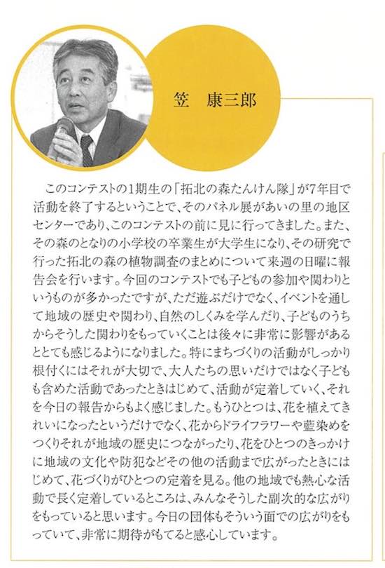 コメント