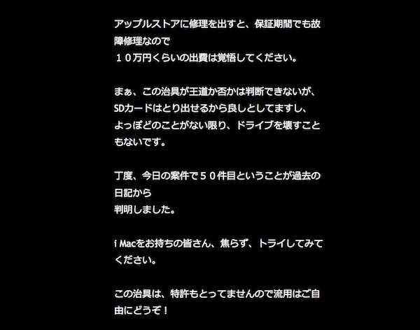 ネット情報