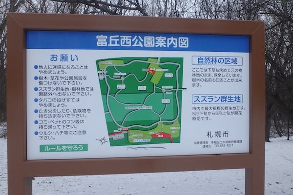 案内看板