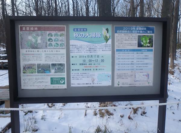 星置緑地