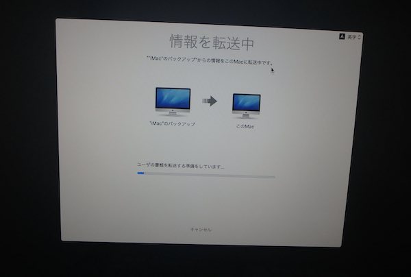 データ移行