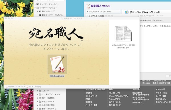 再インストール