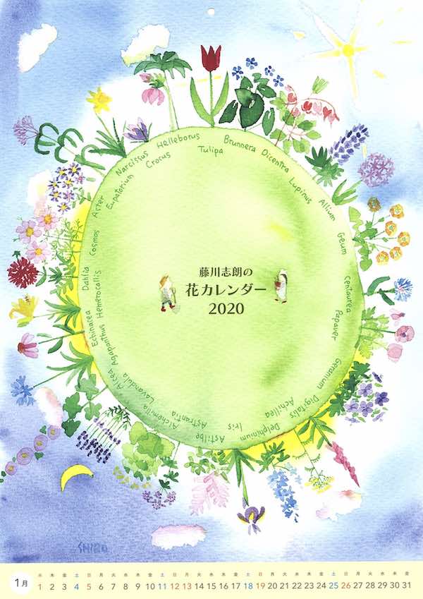 花カレンダー