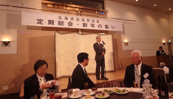 新年の集い