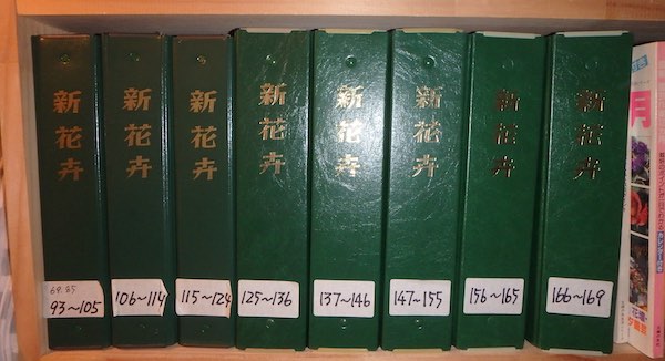 新花卉