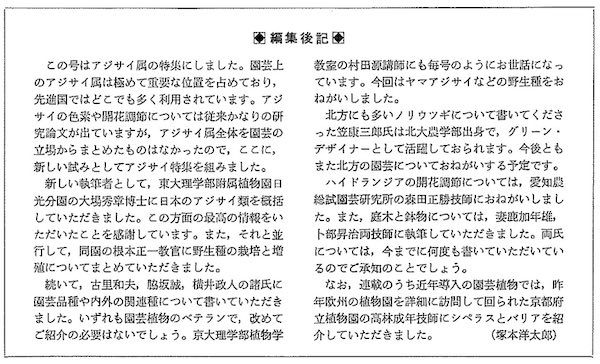 編集後記