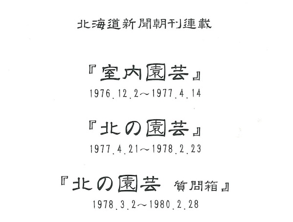 道新連載