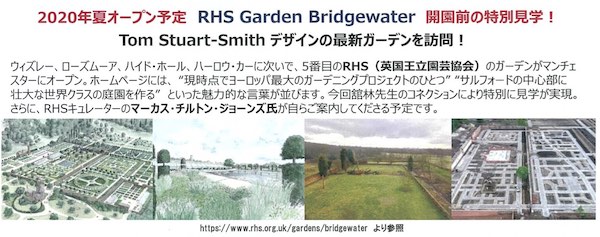 ガーデンツアー