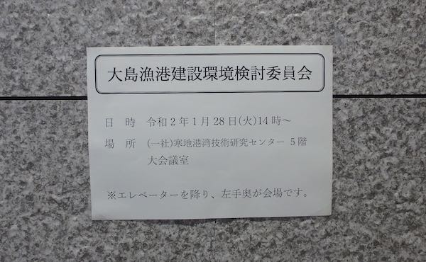 委員会