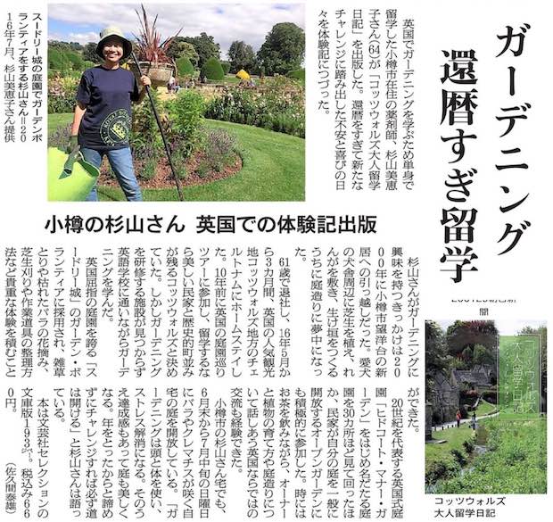 朝日新聞