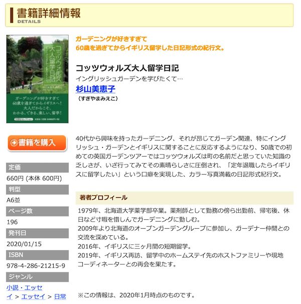文芸社