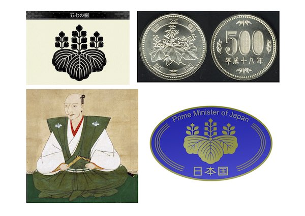 五七の桐
