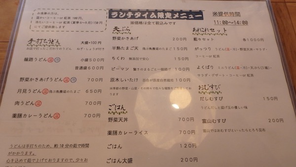 メニュー