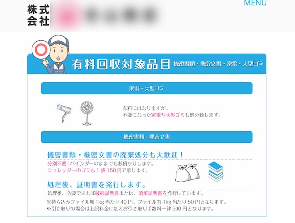 古山商店
